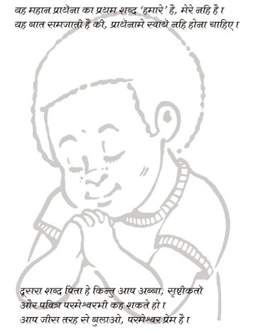Free Lord's Prayer Coloring-who art in heaven